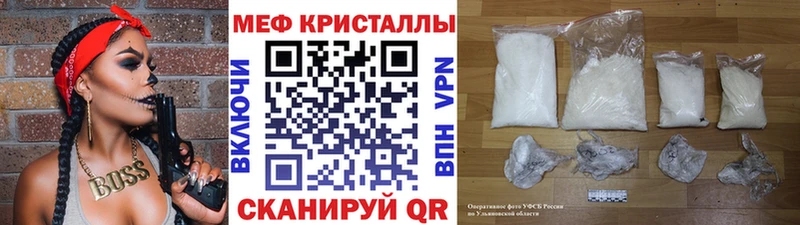 МЯУ-МЯУ кристаллы Саров